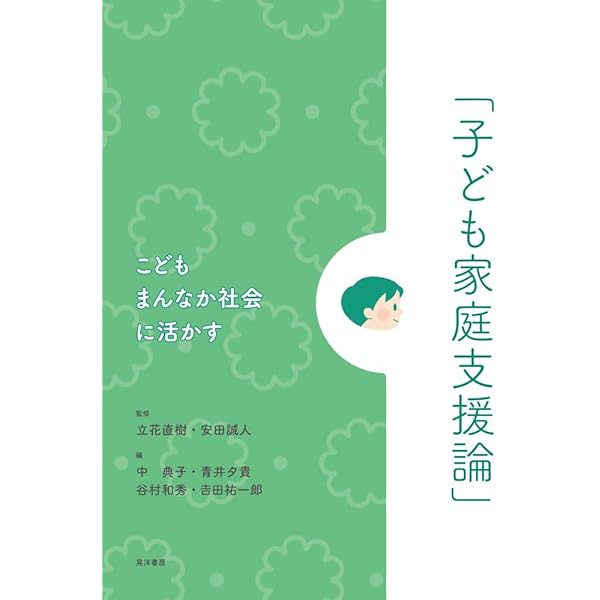 子ども家庭支援論 新保育シリーズ 第2版 61SYOPvrMSL.jpg_BO30,255,255,